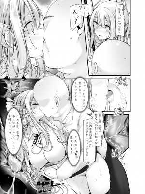 [嘘つき屋 (大嘘)] 通勤道中であの娘がみだらな行为をしてくる本5 [無修正] [DL版]_12