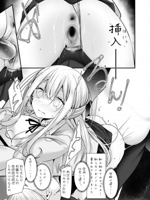 [嘘つき屋 (大嘘)] 通勤道中であの娘がみだらな行为をしてくる本5 [無修正] [DL版]_10