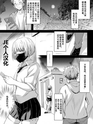 [ちんあなご。] トイレのキミ [JE个人汉化]