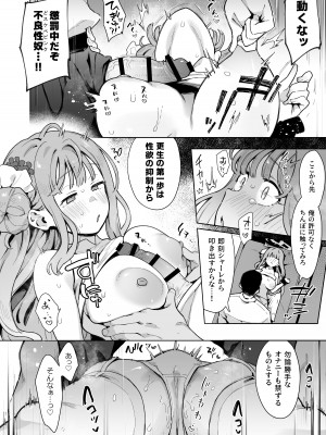 [陰謀の帝国 (印カ・オブ・ザ・デッド)] わるいこミカはおしおきされたい (ブルーアーカイブ) [DL版]_13