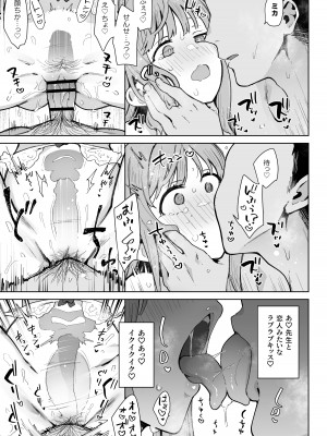 [陰謀の帝国 (印カ・オブ・ザ・デッド)] わるいこミカはおしおきされたい (ブルーアーカイブ) [DL版]_20