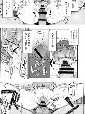 [陰謀の帝国 (印カ・オブ・ザ・デッド)] わるいこミカはおしおきされたい (ブルーアーカイブ) [DL版]_16