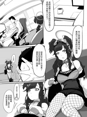 [台灣FF39] [鳥籠事務所 (三十六路牙千代)] 如果作夢 我想與你在一起_02