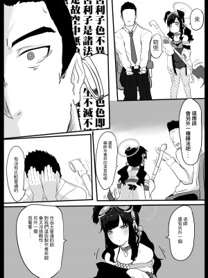 [台灣FF39] [鳥籠事務所 (三十六路牙千代)] 如果作夢 我想與你在一起_05