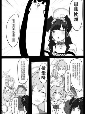 [台灣FF39] [鳥籠事務所 (三十六路牙千代)] 如果作夢 我想與你在一起_06