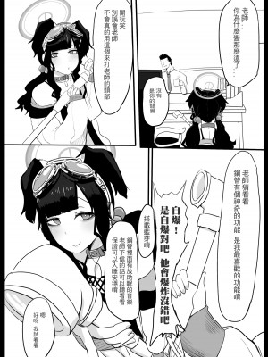 [台灣FF39] [鳥籠事務所 (三十六路牙千代)] 如果作夢 我想與你在一起_04