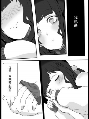 [台灣FF39] [鳥籠事務所 (三十六路牙千代)] 如果作夢 我想與你在一起_24