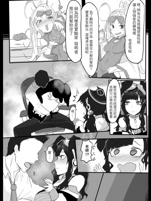 [台灣FF39] [鳥籠事務所 (三十六路牙千代)] 如果作夢 我想與你在一起_07