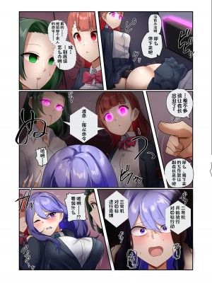 [R.S.I. (りむ)] 洗脳電車 [心海汉化组]_43