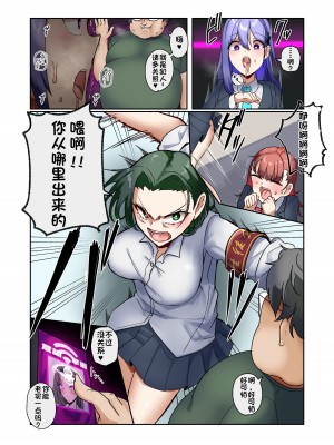 [R.S.I. (りむ)] 洗脳電車 [心海汉化组]_38