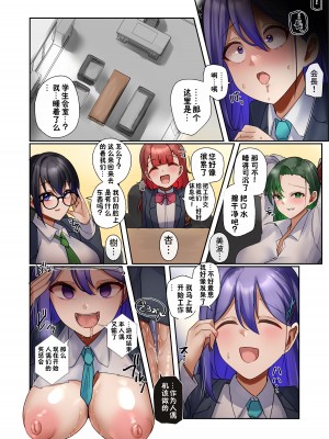 [R.S.I. (りむ)] 洗脳電車 [心海汉化组]_62