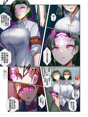 [R.S.I. (りむ)] 洗脳電車 [心海汉化组]_39