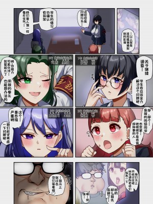 [R.S.I. (りむ)] 洗脳電車 [心海汉化组]_34