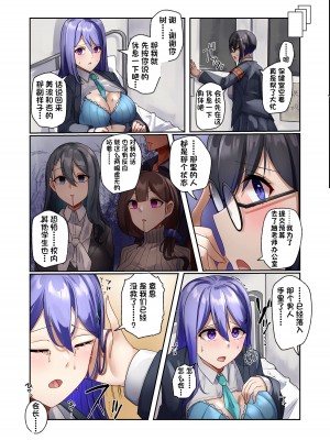 [R.S.I. (りむ)] 洗脳電車 [心海汉化组]_47