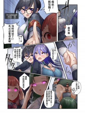 [R.S.I. (りむ)] 洗脳電車 [心海汉化组]_46