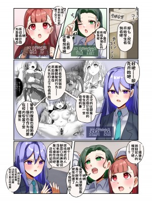 [R.S.I. (りむ)] 洗脳電車 [心海汉化组]_35