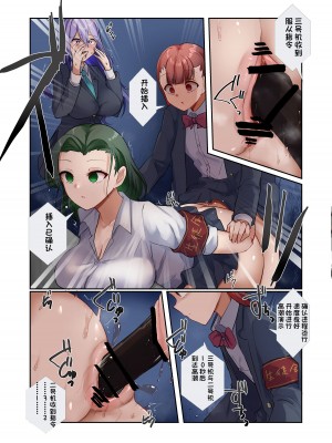 [R.S.I. (りむ)] 洗脳電車 [心海汉化组]_41