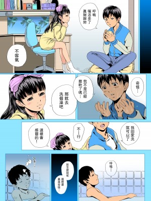 [八的暁]   みなそこのおとR  中文翻譯_04