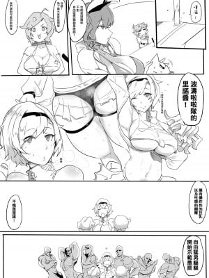 [鳥籠事務所 (三十六路牙千代)] Tennis party_05
