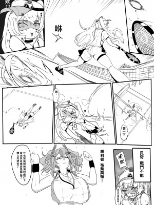 [鳥籠事務所 (三十六路牙千代)] Tennis party_12