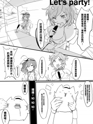 [鳥籠事務所 (三十六路牙千代)] Tennis party_03