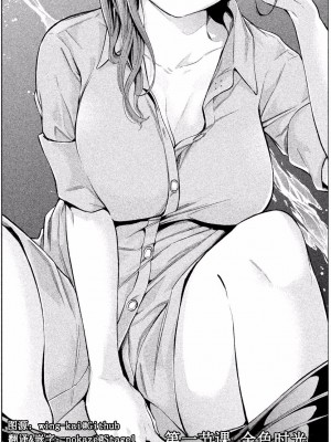 [苏募ロウ] なんでここに先生が！｜為什麼老師會在這裡！？_01卷_006