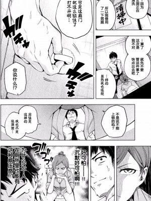 [苏募ロウ] なんでここに先生が！｜為什麼老師會在這裡！？_01卷_008