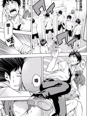 [苏募ロウ] なんでここに先生が！｜為什麼老師會在這裡！？_01卷_011