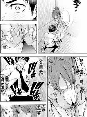 [苏募ロウ] なんでここに先生が！｜為什麼老師會在這裡！？_01卷_017