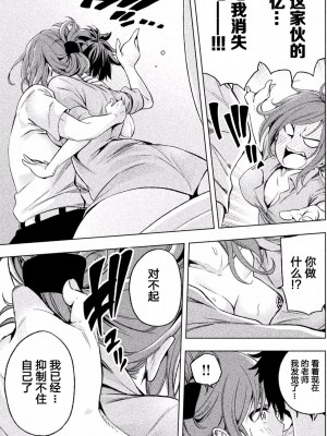 [苏募ロウ] なんでここに先生が！｜為什麼老師會在這裡！？_01卷_018