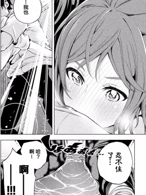 [苏募ロウ] なんでここに先生が！｜為什麼老師會在這裡！？_01卷_019