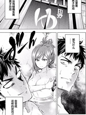 [苏募ロウ] なんでここに先生が！｜為什麼老師會在這裡！？_01卷_020