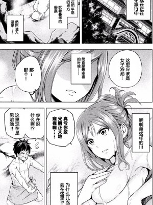 [苏募ロウ] なんでここに先生が！｜為什麼老師會在這裡！？_01卷_022