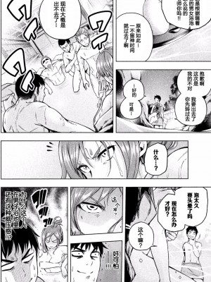 [苏募ロウ] なんでここに先生が！｜為什麼老師會在這裡！？_01卷_023