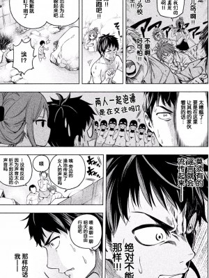 [苏募ロウ] なんでここに先生が！｜為什麼老師會在這裡！？_01卷_024