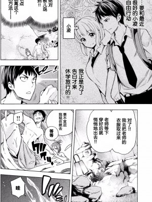 [苏募ロウ] なんでここに先生が！｜為什麼老師會在這裡！？_01卷_025