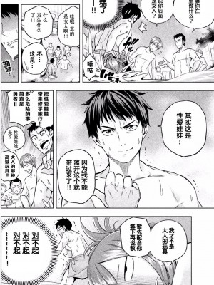 [苏募ロウ] なんでここに先生が！｜為什麼老師會在這裡！？_01卷_027