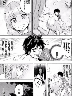 [苏募ロウ] なんでここに先生が！｜為什麼老師會在這裡！？_01卷_033