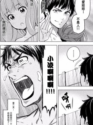[苏募ロウ] なんでここに先生が！｜為什麼老師會在這裡！？_01卷_034