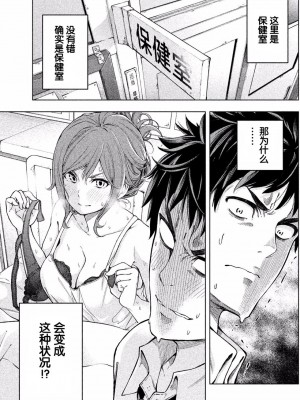 [苏募ロウ] なんでここに先生が！｜為什麼老師會在這裡！？_01卷_037