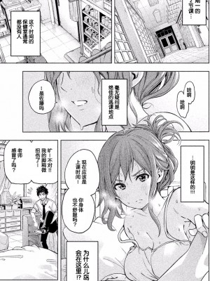 [苏募ロウ] なんでここに先生が！｜為什麼老師會在這裡！？_01卷_039