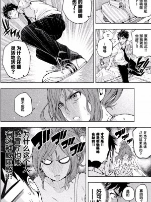 [苏募ロウ] なんでここに先生が！｜為什麼老師會在這裡！？_01卷_040
