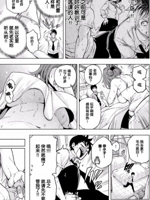[苏募ロウ] なんでここに先生が！｜為什麼老師會在這裡！？_01卷_041