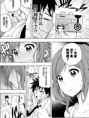 [苏募ロウ] なんでここに先生が！｜為什麼老師會在這裡！？_01卷_044