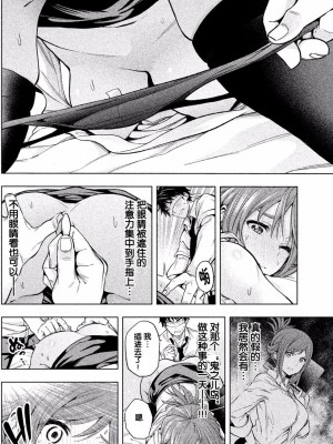 [苏募ロウ] なんでここに先生が！｜為什麼老師會在這裡！？_01卷_046