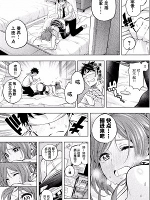 [苏募ロウ] なんでここに先生が！｜為什麼老師會在這裡！？_01卷_047