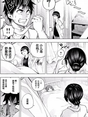 [苏募ロウ] なんでここに先生が！｜為什麼老師會在這裡！？_01卷_049
