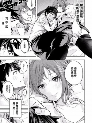 [苏募ロウ] なんでここに先生が！｜為什麼老師會在這裡！？_01卷_050