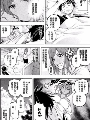 [苏募ロウ] なんでここに先生が！｜為什麼老師會在這裡！？_01卷_051