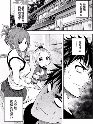 [苏募ロウ] なんでここに先生が！｜為什麼老師會在這裡！？_01卷_052